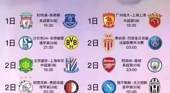 葡超锋霸